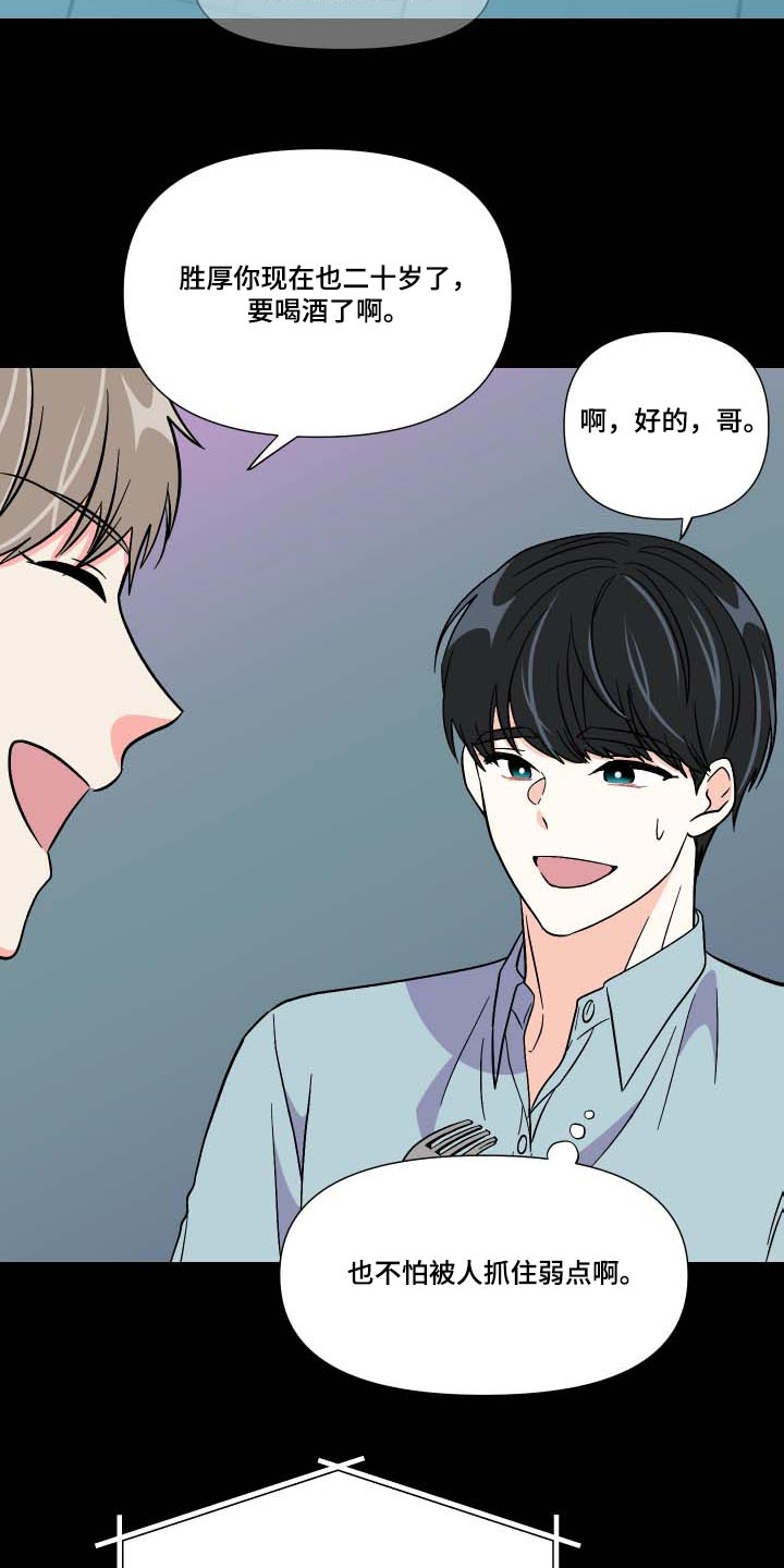 《男友回归》第105章【第三季】惊讶 第24页
