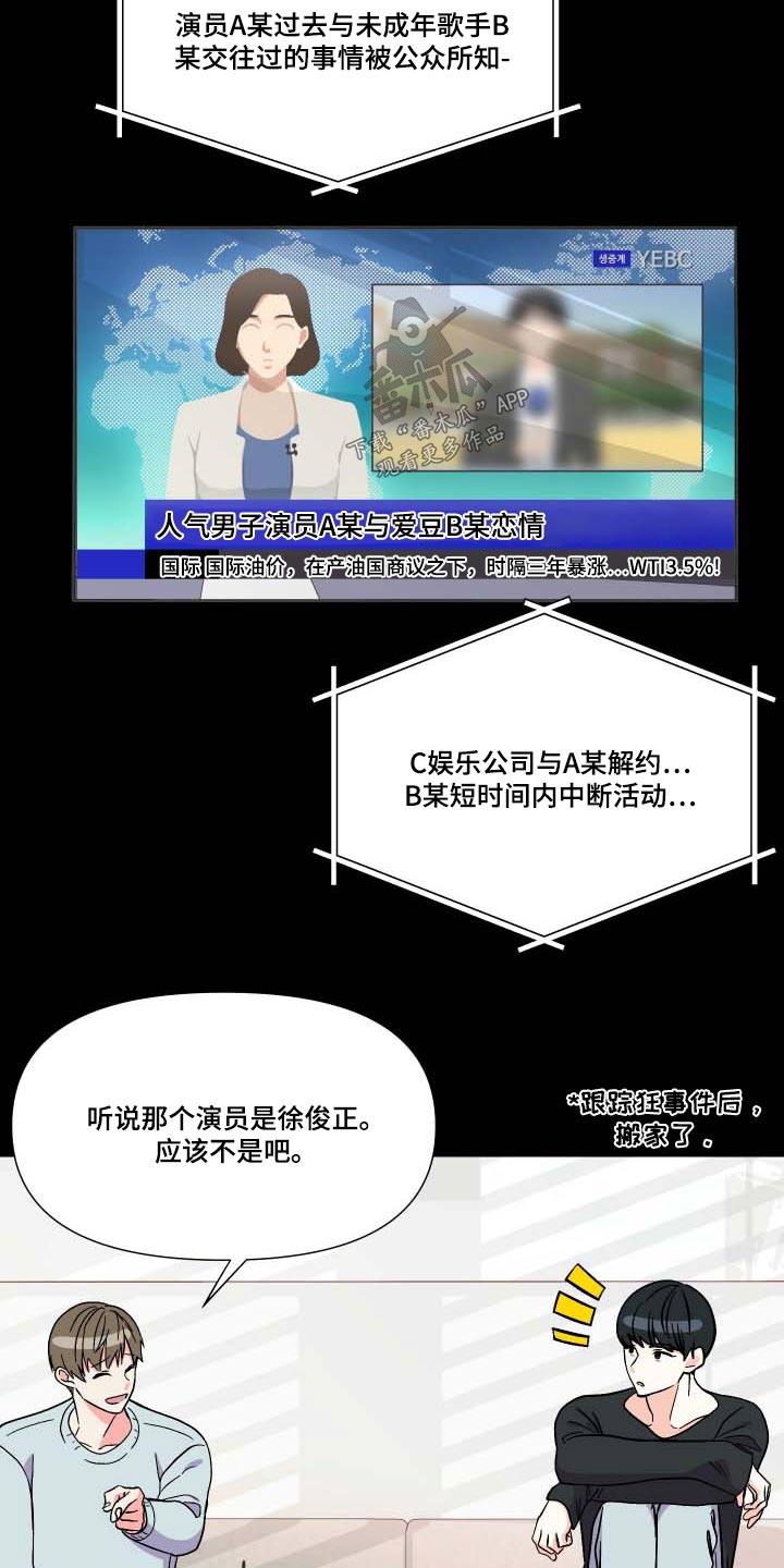 《男友回归》第105章【第三季】惊讶 第25页