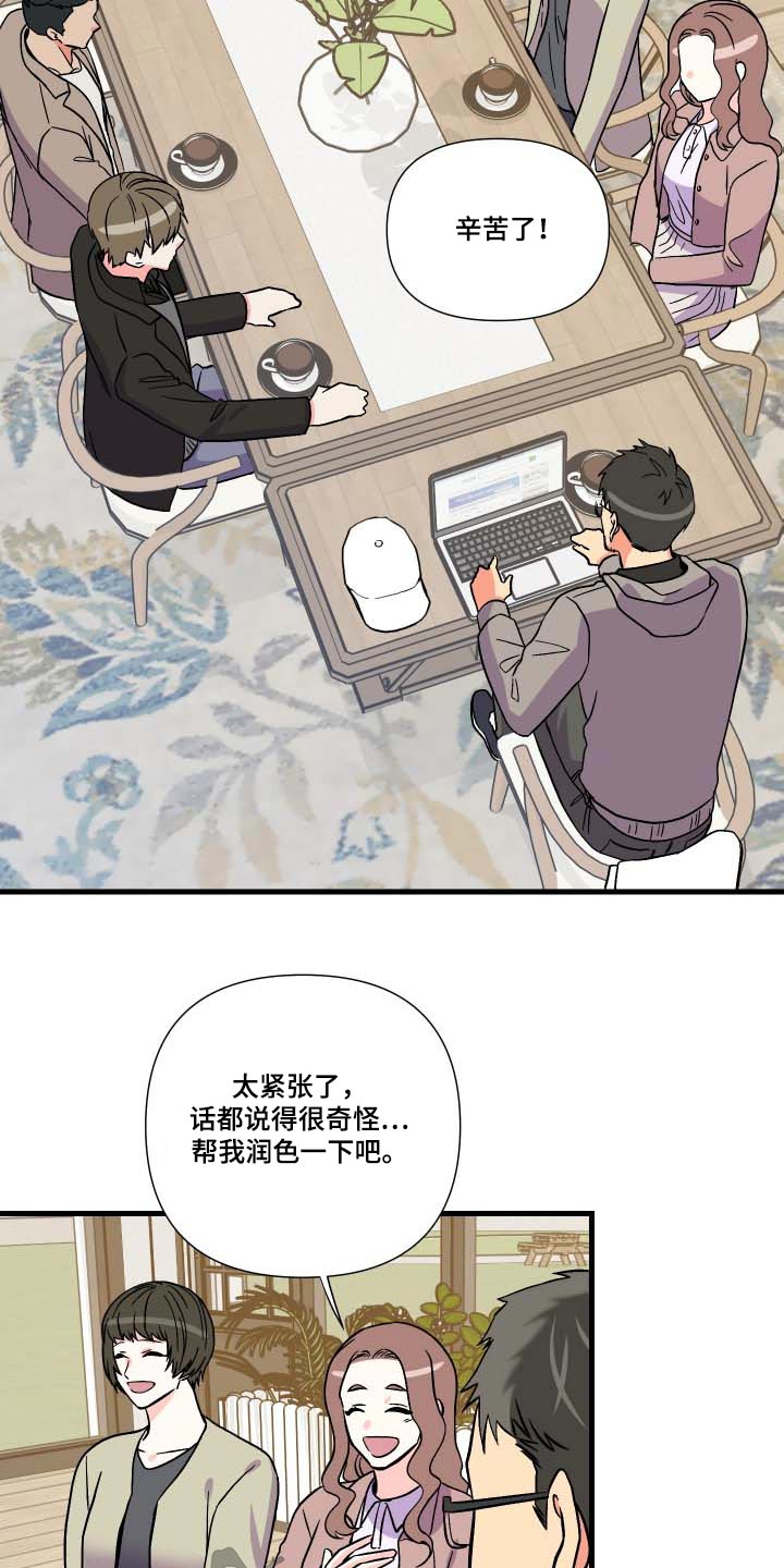 《男友回归》第105章【第三季】惊讶 第2页