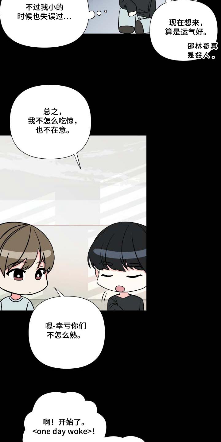 《男友回归》第105章【第三季】惊讶 第31页