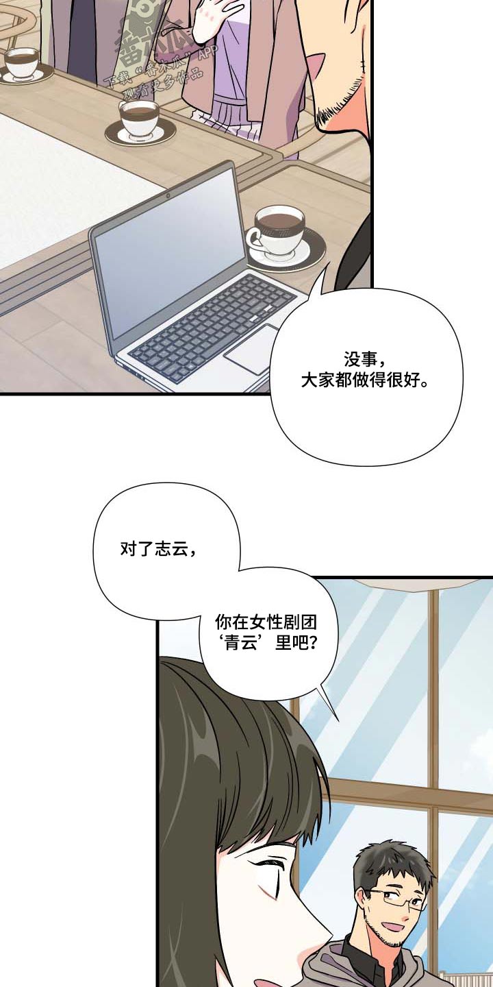 《男友回归》第105章【第三季】惊讶 第3页