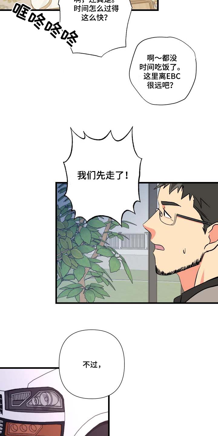 《男友回归》第105章【第三季】惊讶 第7页