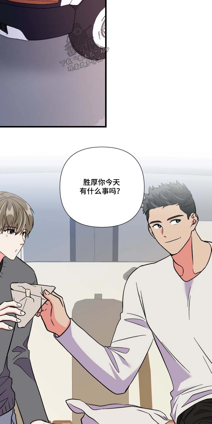 《男友回归》第105章【第三季】惊讶 第8页
