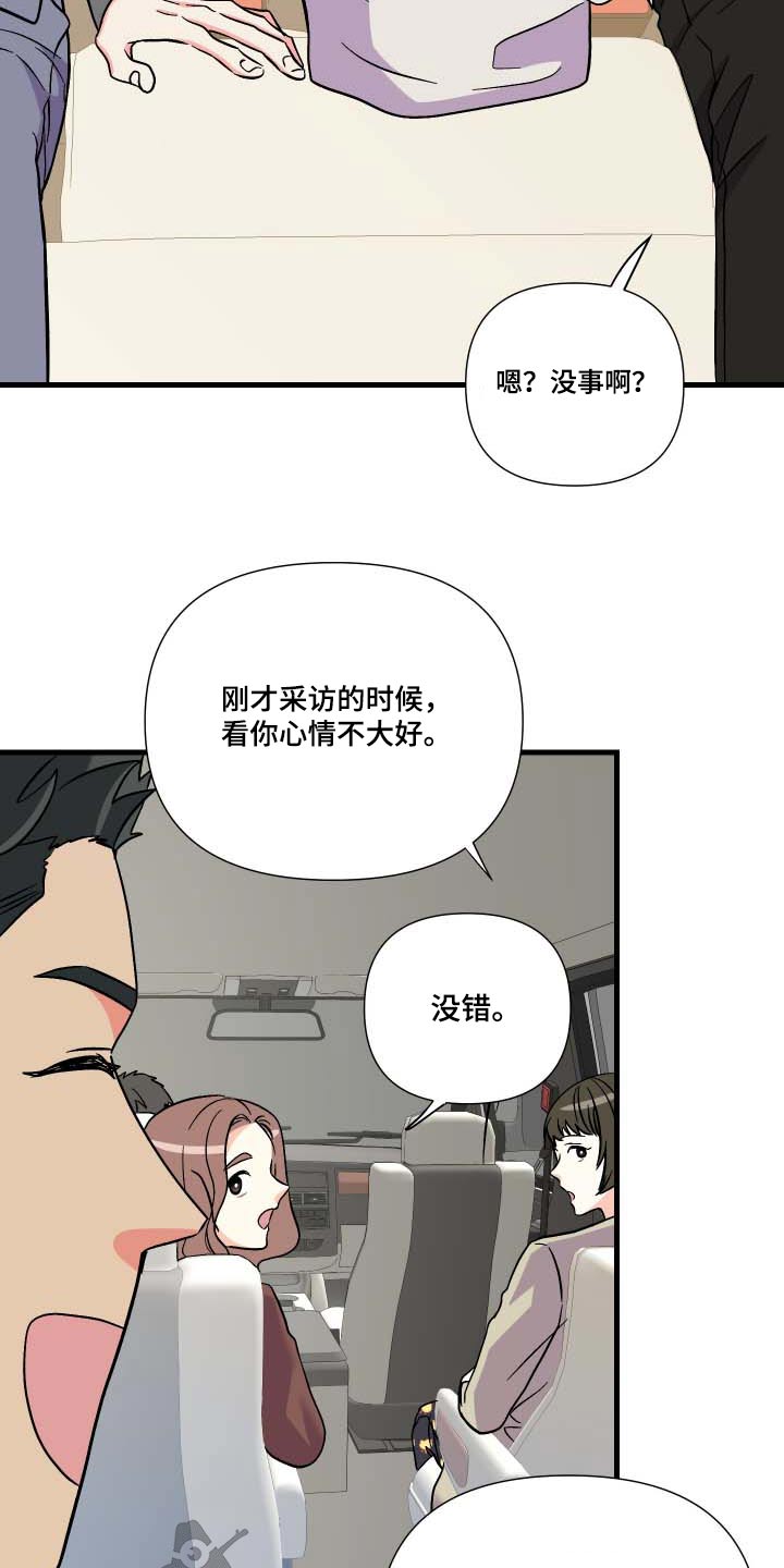 《男友回归》第105章【第三季】惊讶 第9页