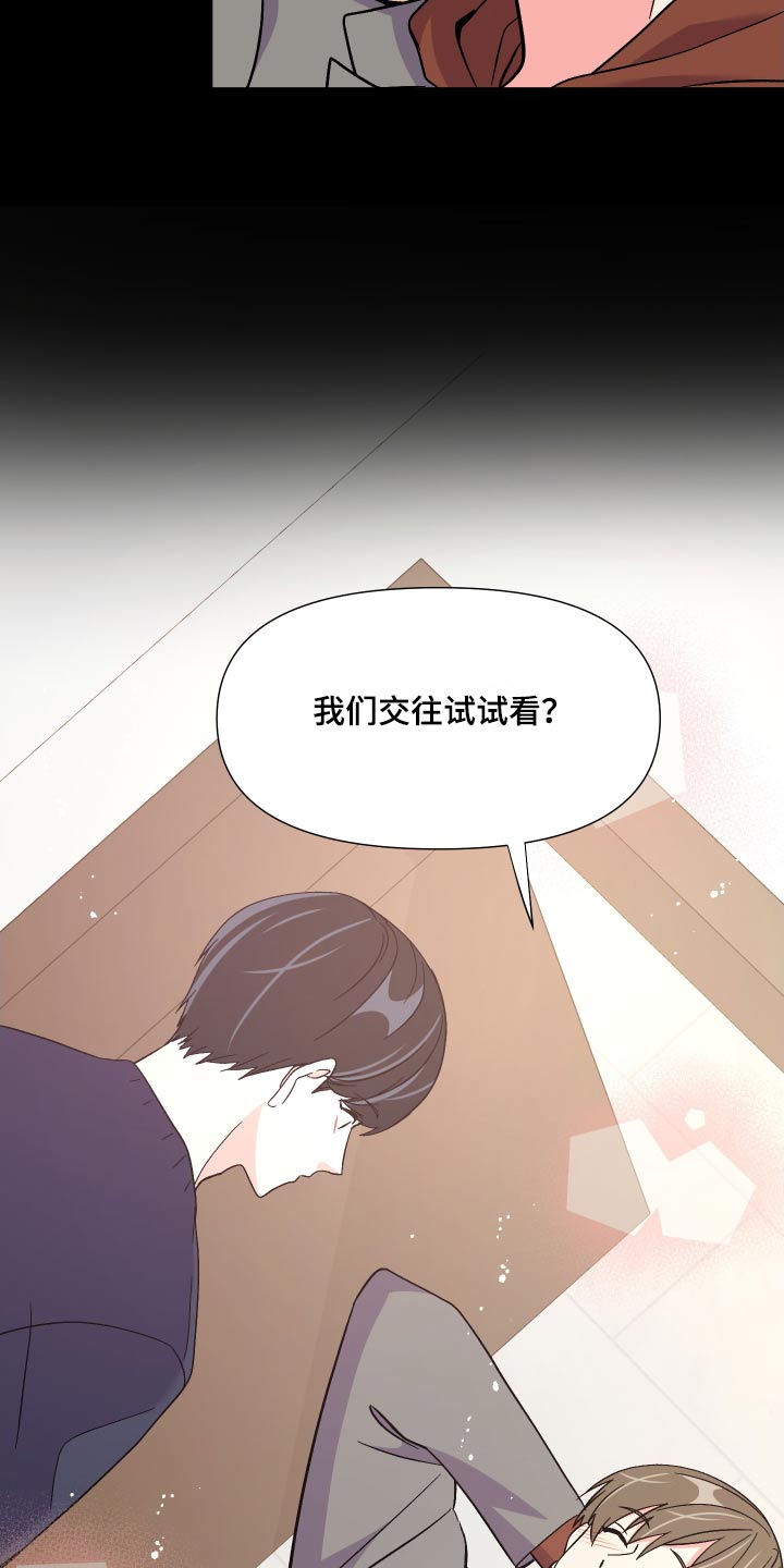 《男友回归》第107章【第三季】作品 第10页