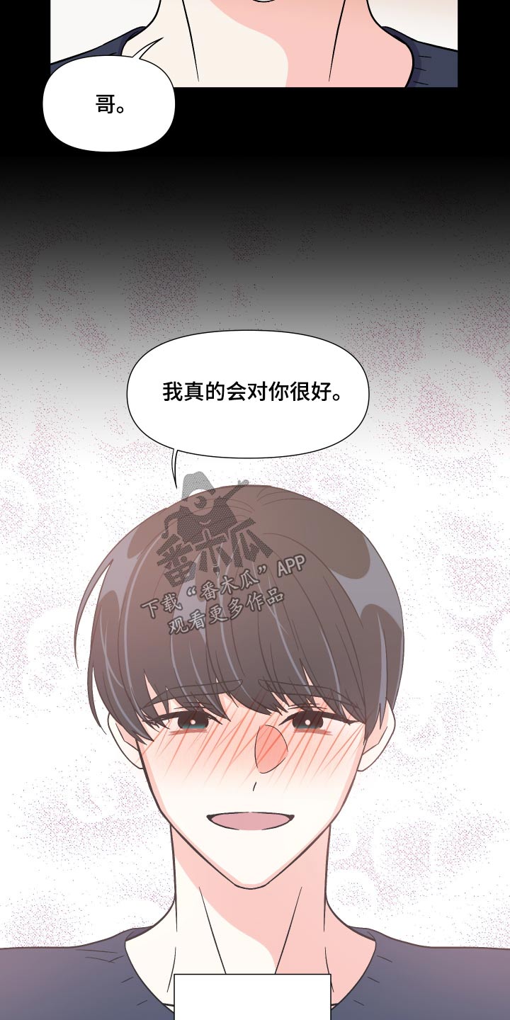 《男友回归》第107章【第三季】作品 第13页
