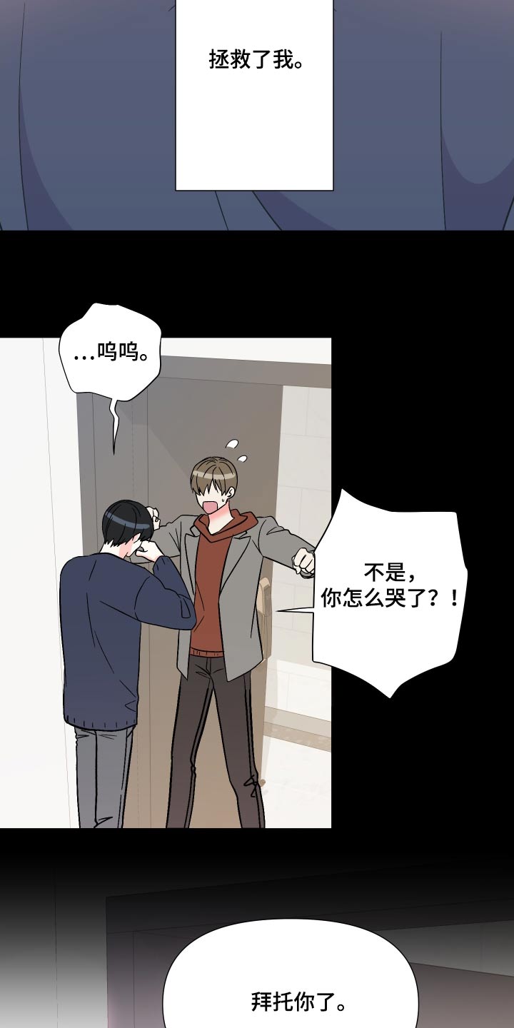 《男友回归》第107章【第三季】作品 第14页