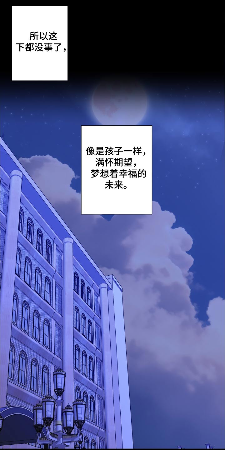 《男友回归》第107章【第三季】作品 第16页