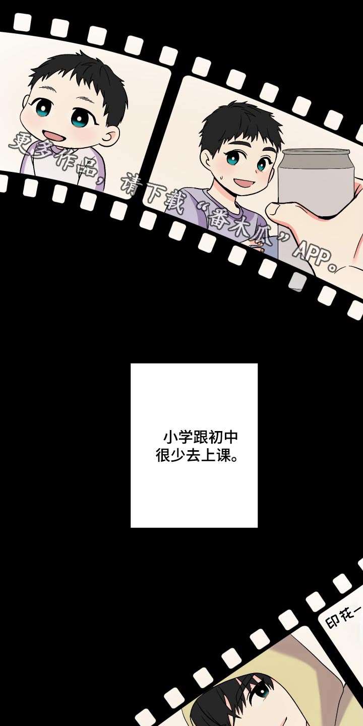 《男友回归》第107章【第三季】作品 第1页