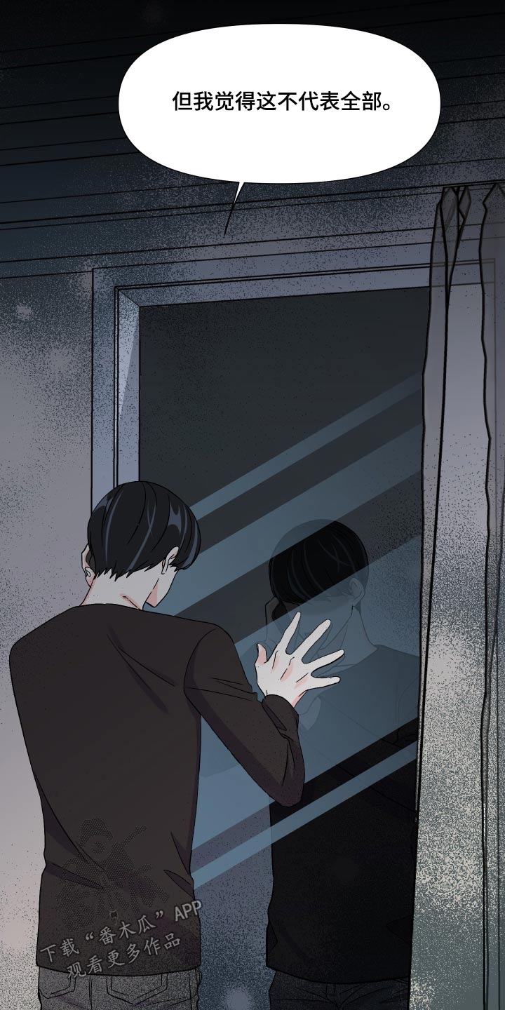 《男友回归》第107章【第三季】作品 第20页