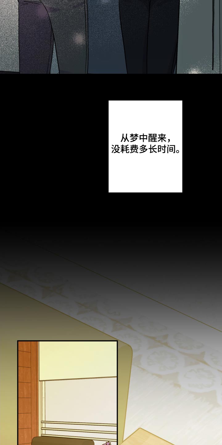 《男友回归》第107章【第三季】作品 第21页