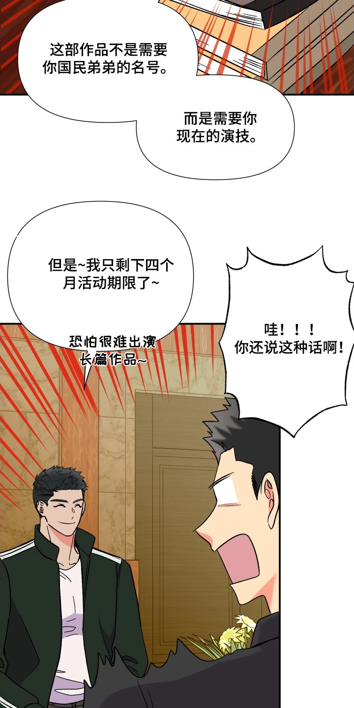 《男友回归》第107章【第三季】作品 第23页