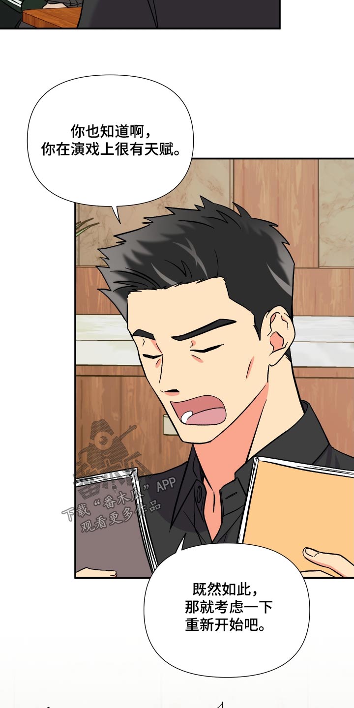 《男友回归》第107章【第三季】作品 第24页