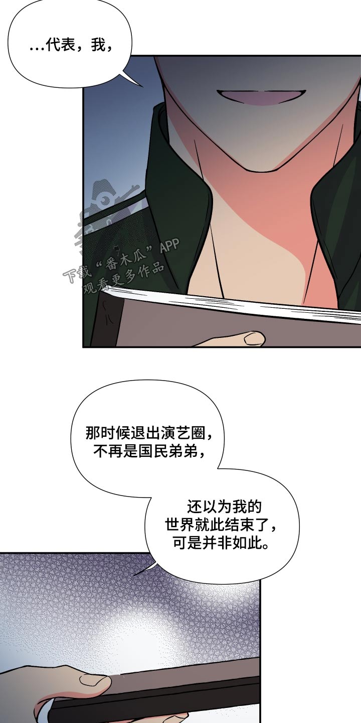 《男友回归》第107章【第三季】作品 第26页