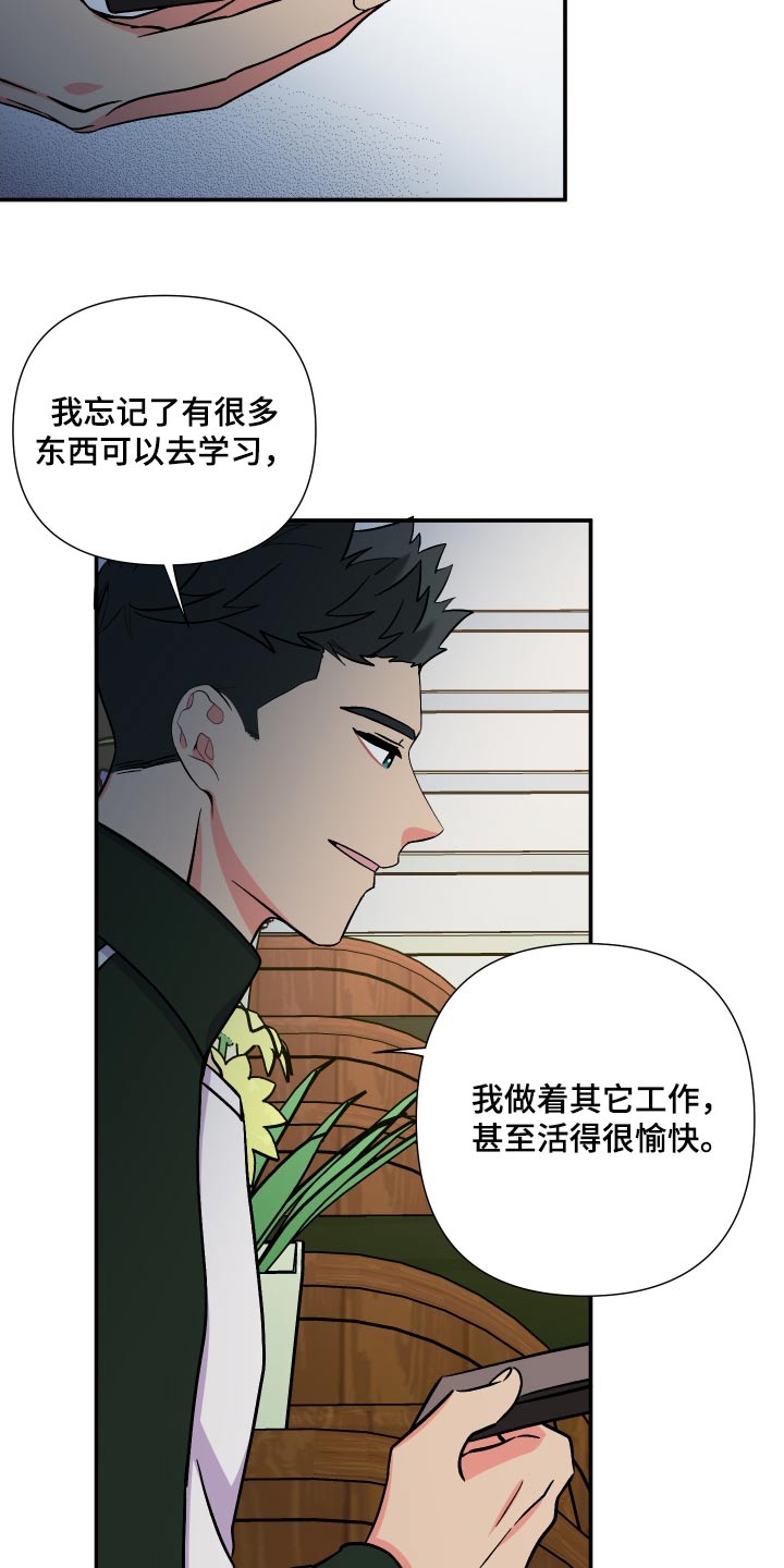《男友回归》第107章【第三季】作品 第27页