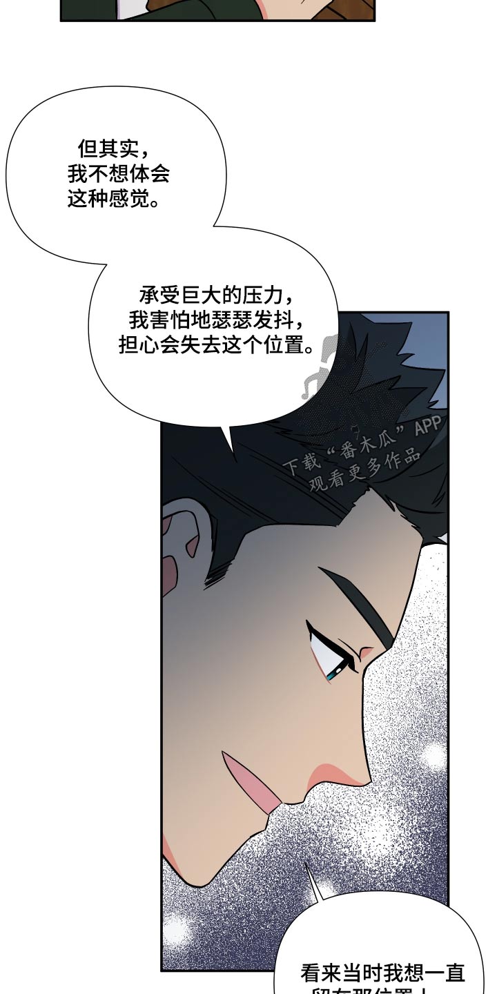 《男友回归》第107章【第三季】作品 第28页