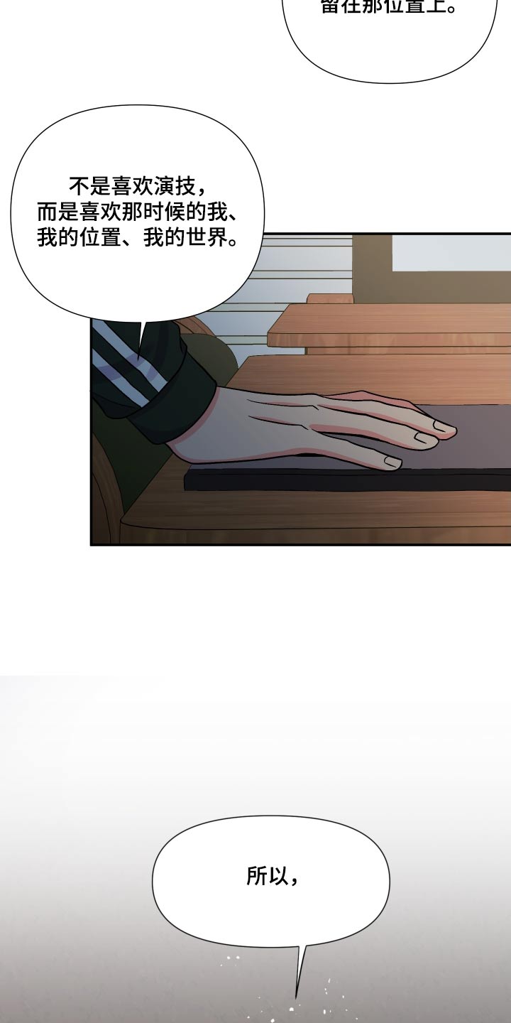《男友回归》第107章【第三季】作品 第29页