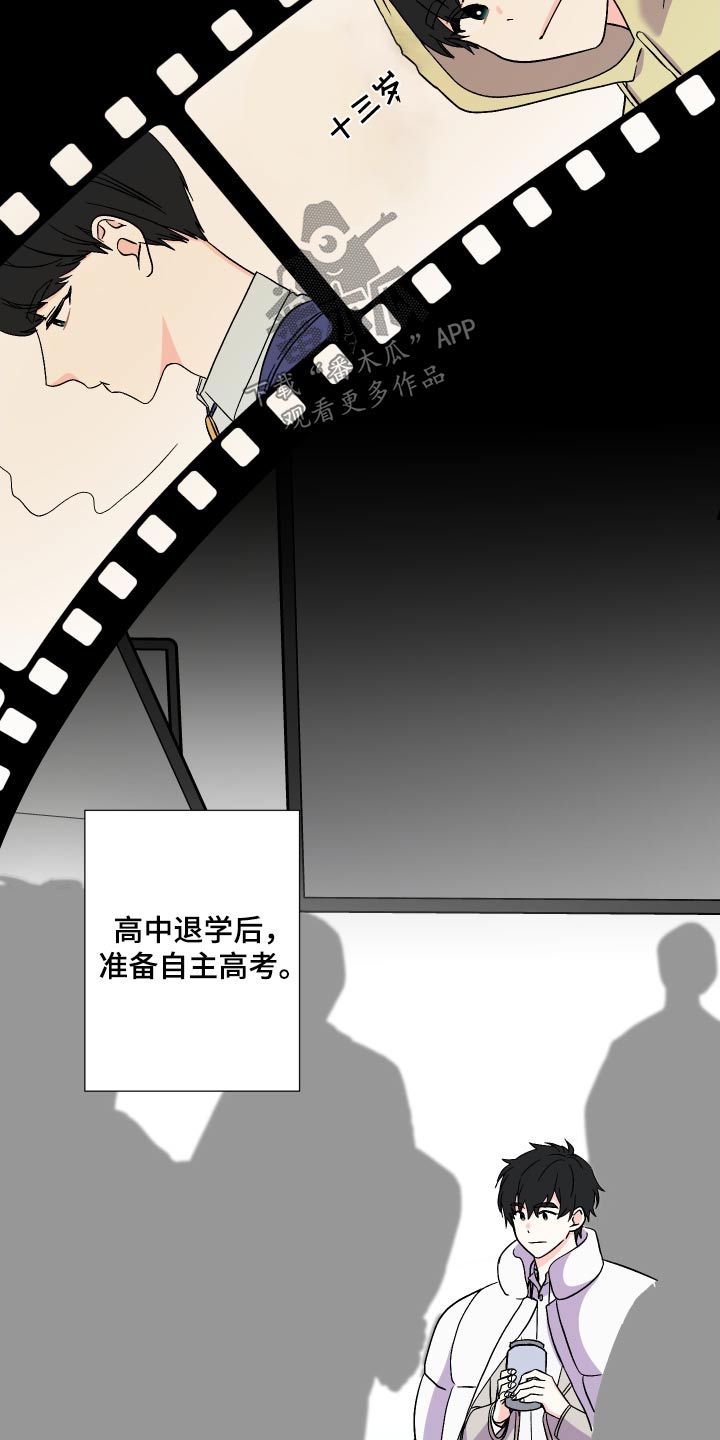 《男友回归》第107章【第三季】作品 第2页