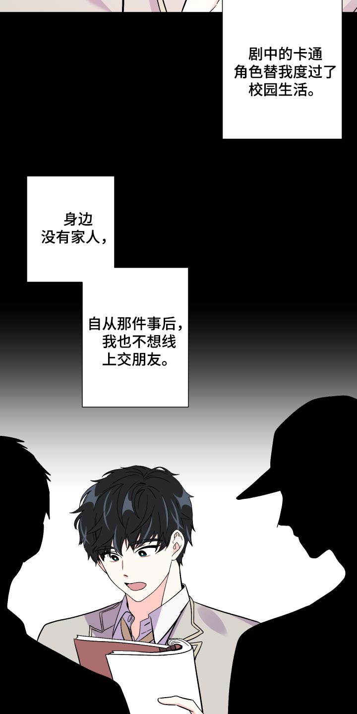 《男友回归》第107章【第三季】作品 第4页