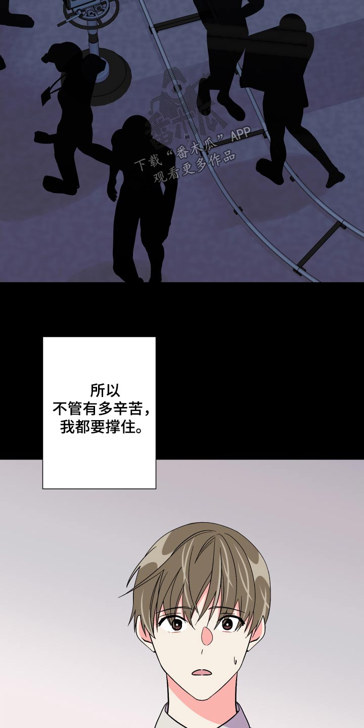 《男友回归》第107章【第三季】作品 第6页