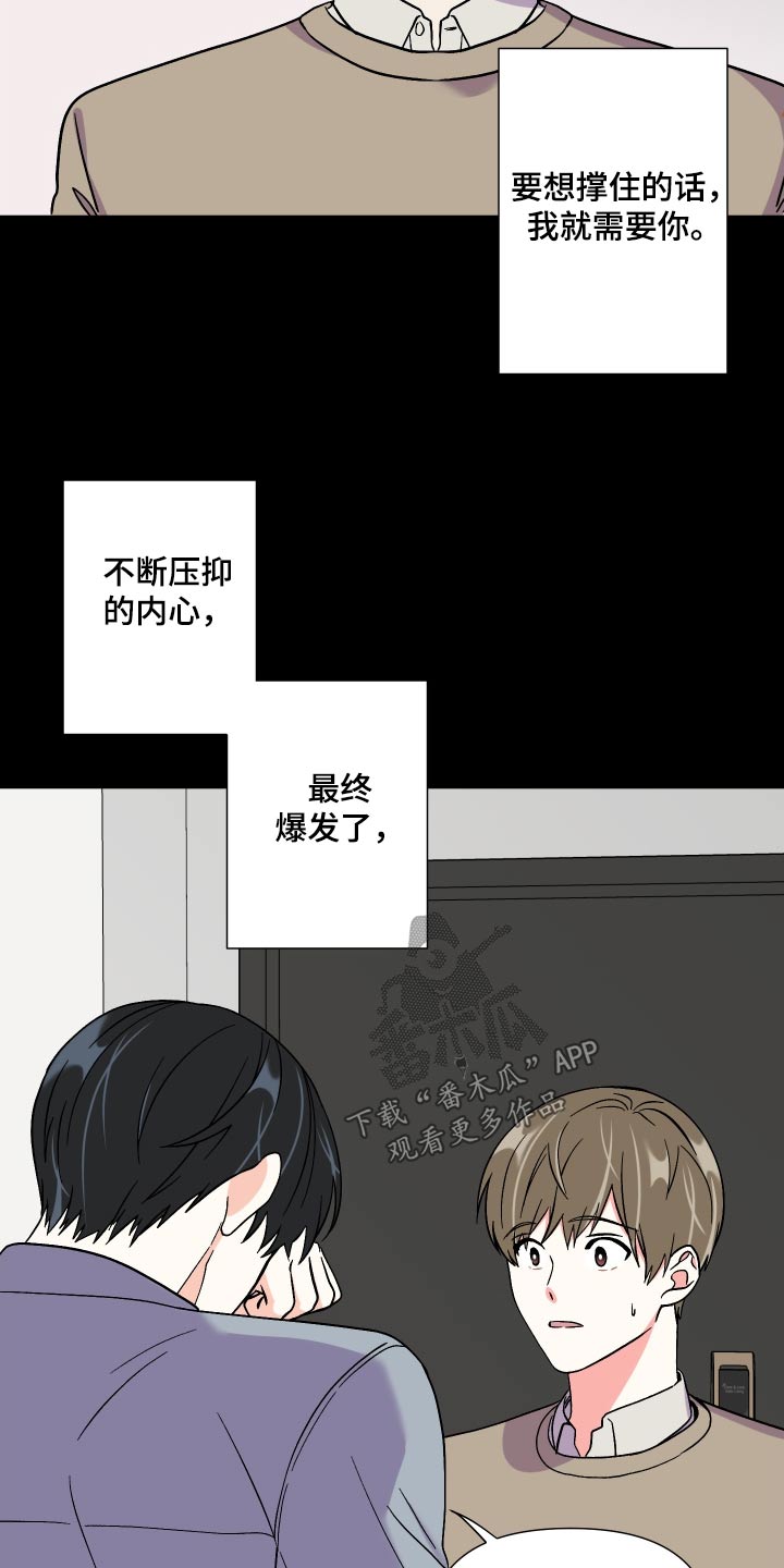 《男友回归》第107章【第三季】作品 第7页