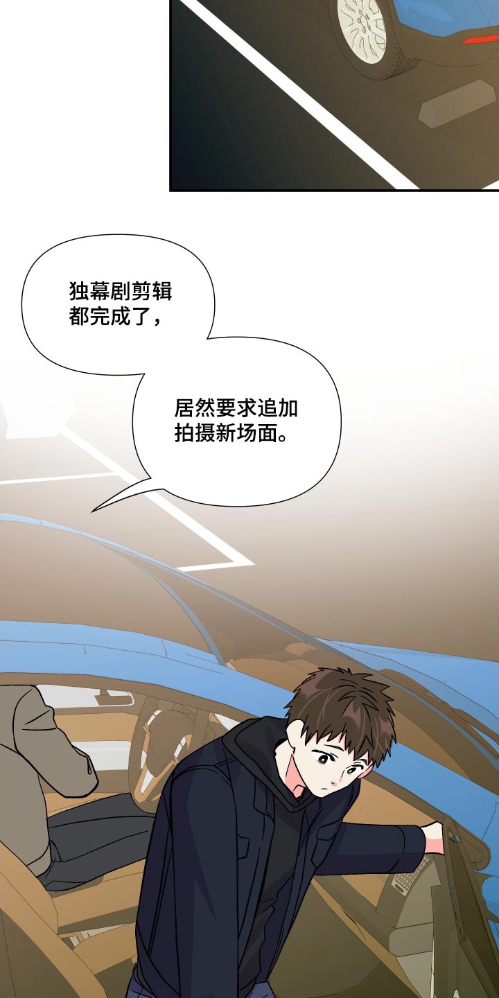 《男友回归》第108章【第三季】心情不好 第10页