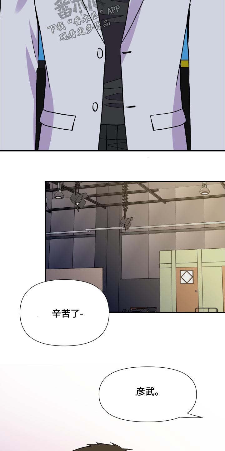《男友回归》第108章【第三季】心情不好 第13页