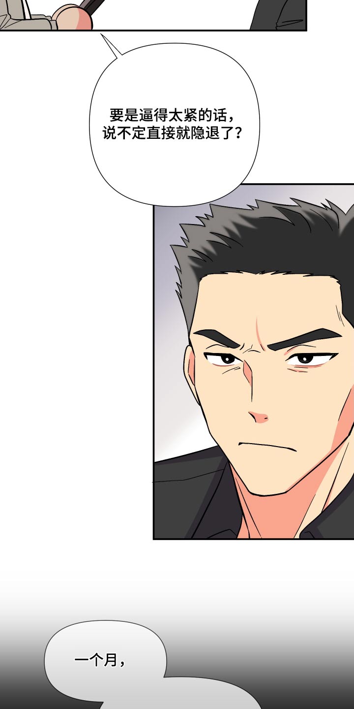 《男友回归》第108章【第三季】心情不好 第2页