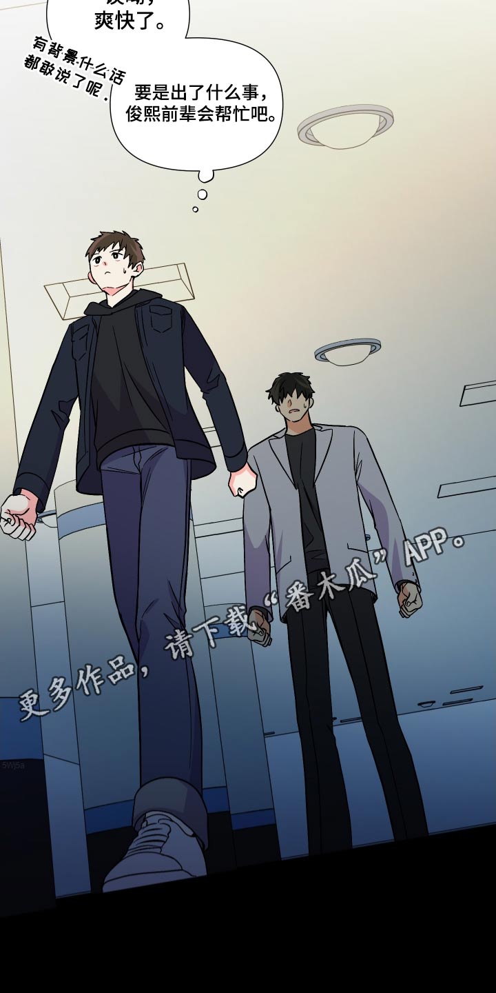 《男友回归》第108章【第三季】心情不好 第31页
