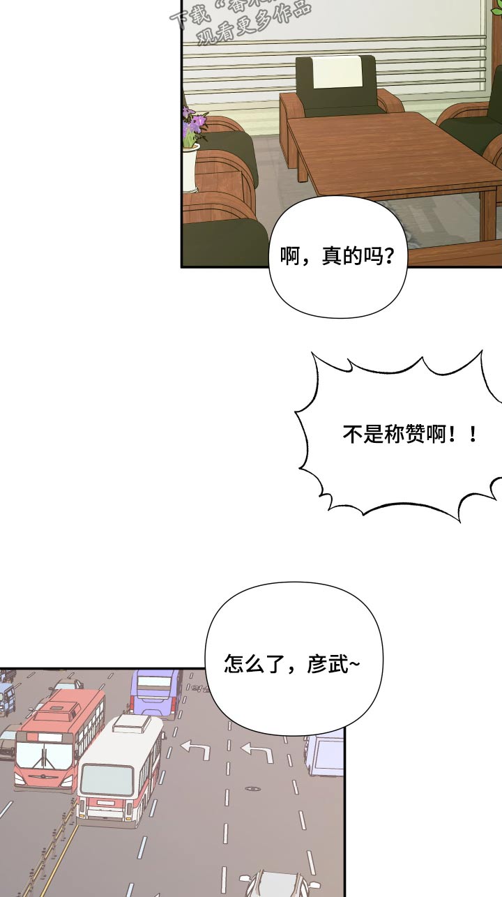 《男友回归》第108章【第三季】心情不好 第5页