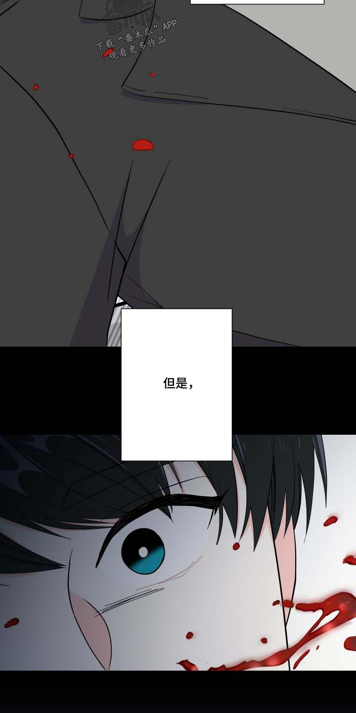 《男友回归》第106章【第三季】反应 第10页