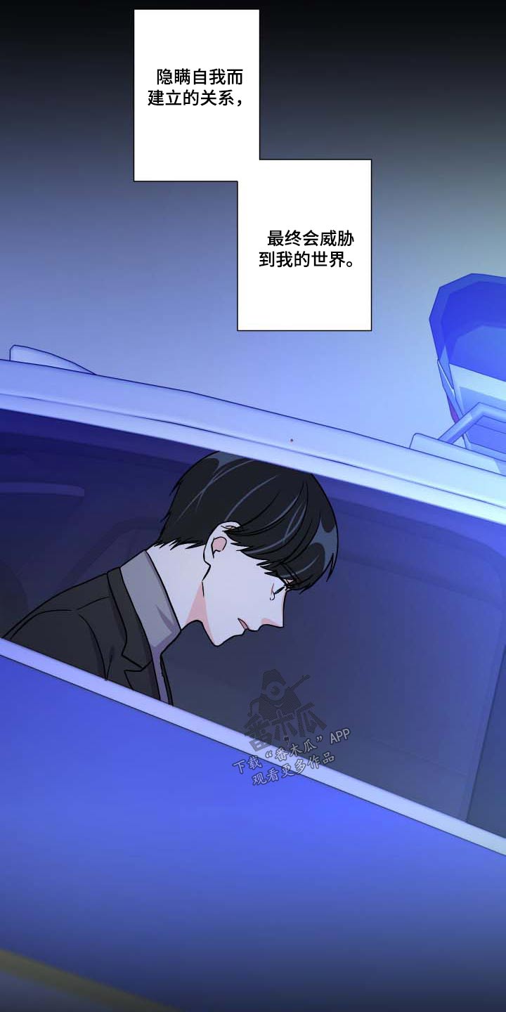 《男友回归》第106章【第三季】反应 第11页