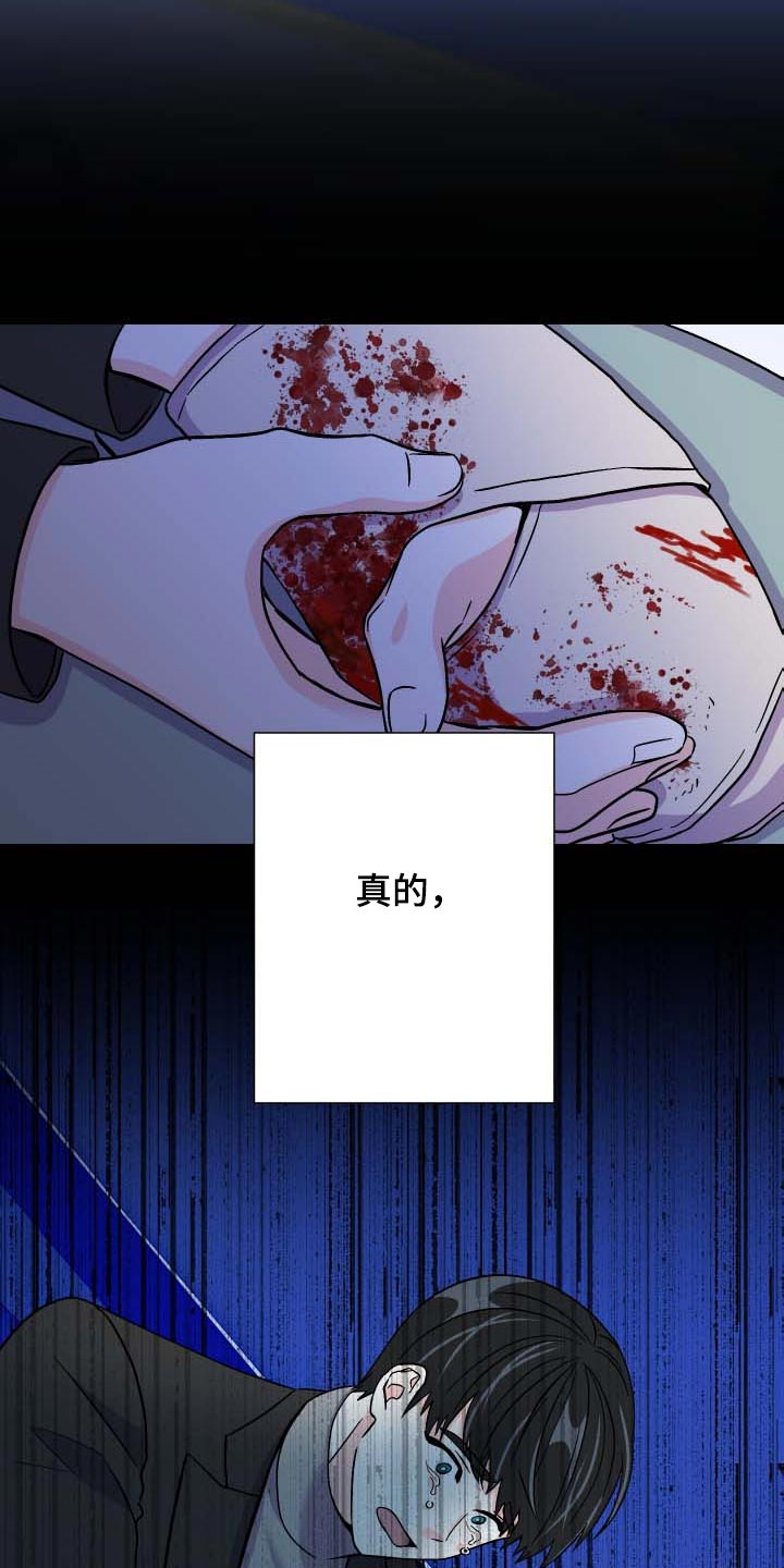 《男友回归》第106章【第三季】反应 第12页