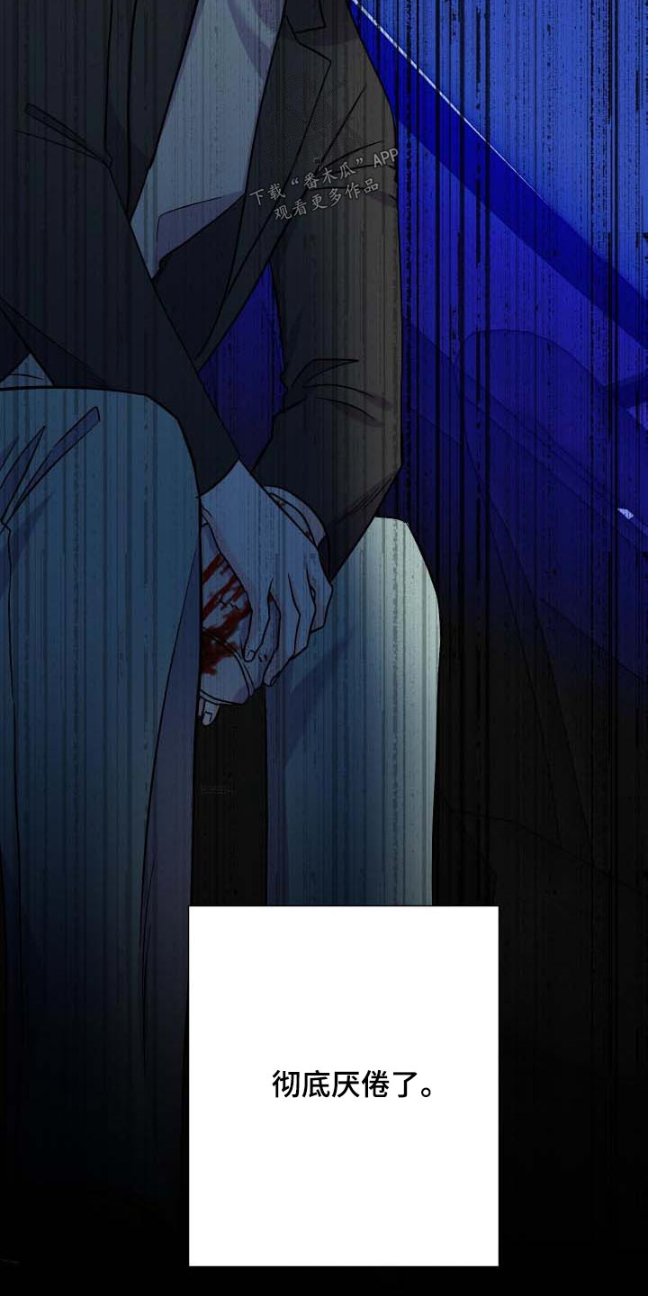 《男友回归》第106章【第三季】反应 第13页