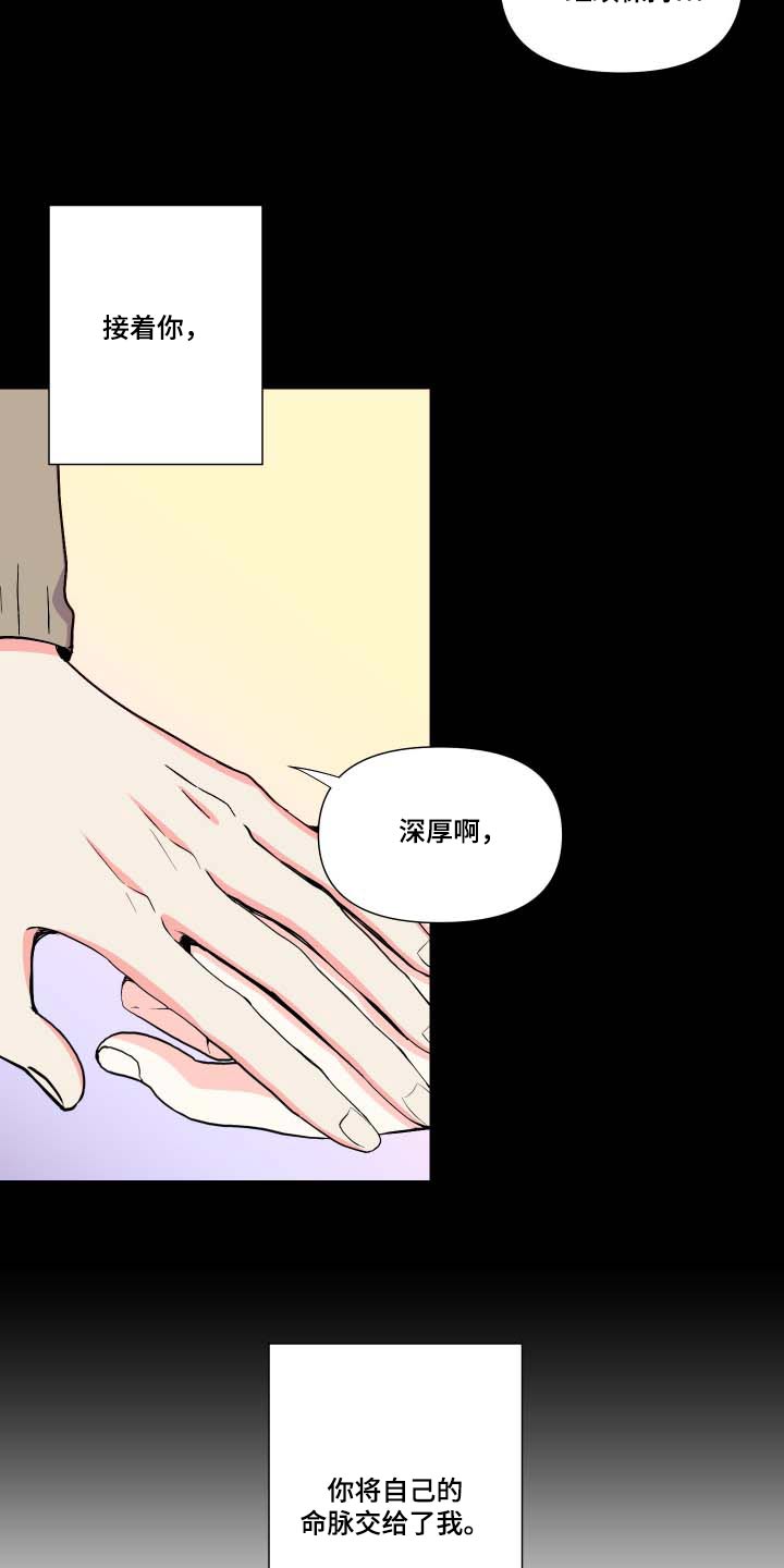 《男友回归》第106章【第三季】反应 第17页