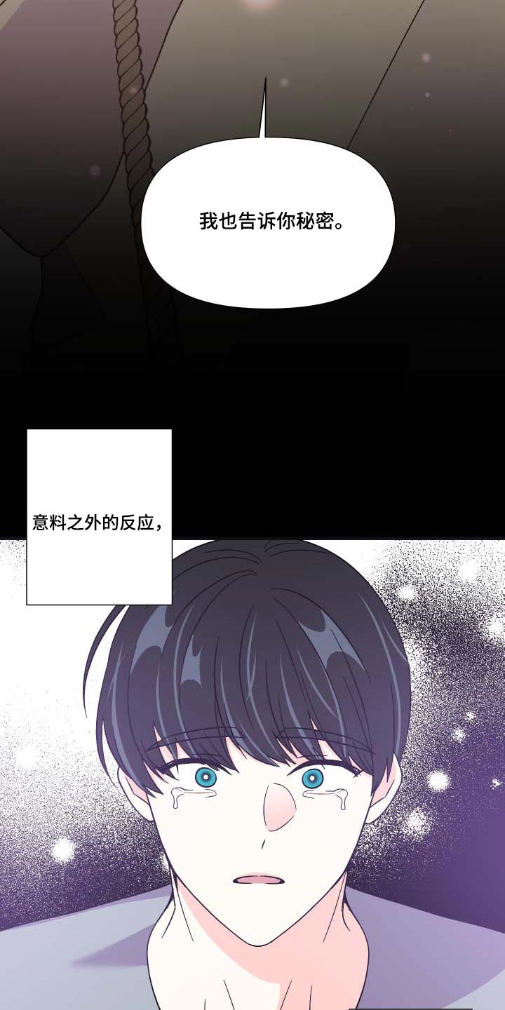 《男友回归》第106章【第三季】反应 第19页