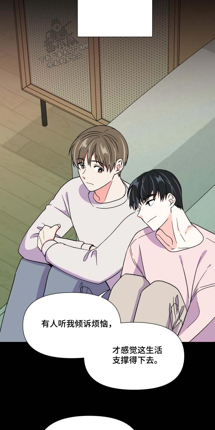 《男友回归》第106章【第三季】反应 第23页