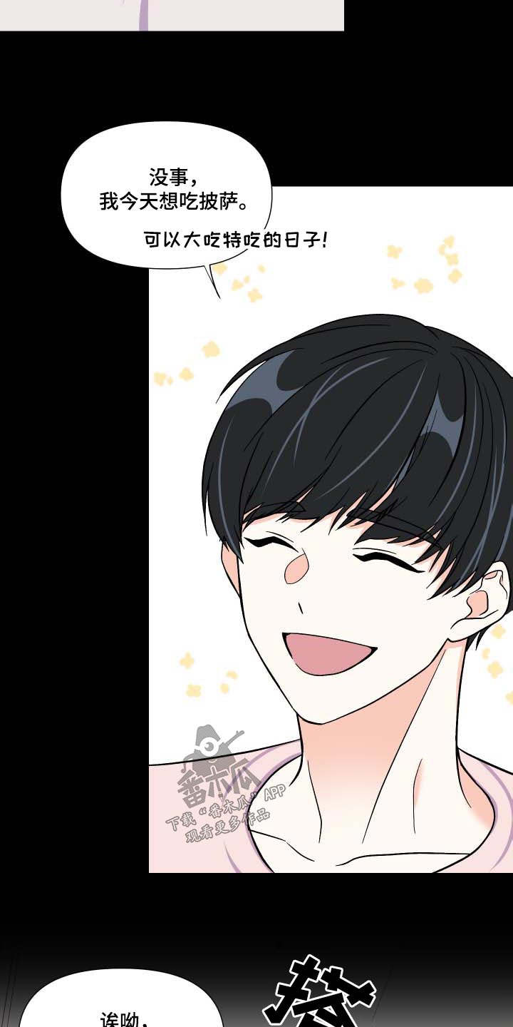 《男友回归》第106章【第三季】反应 第28页