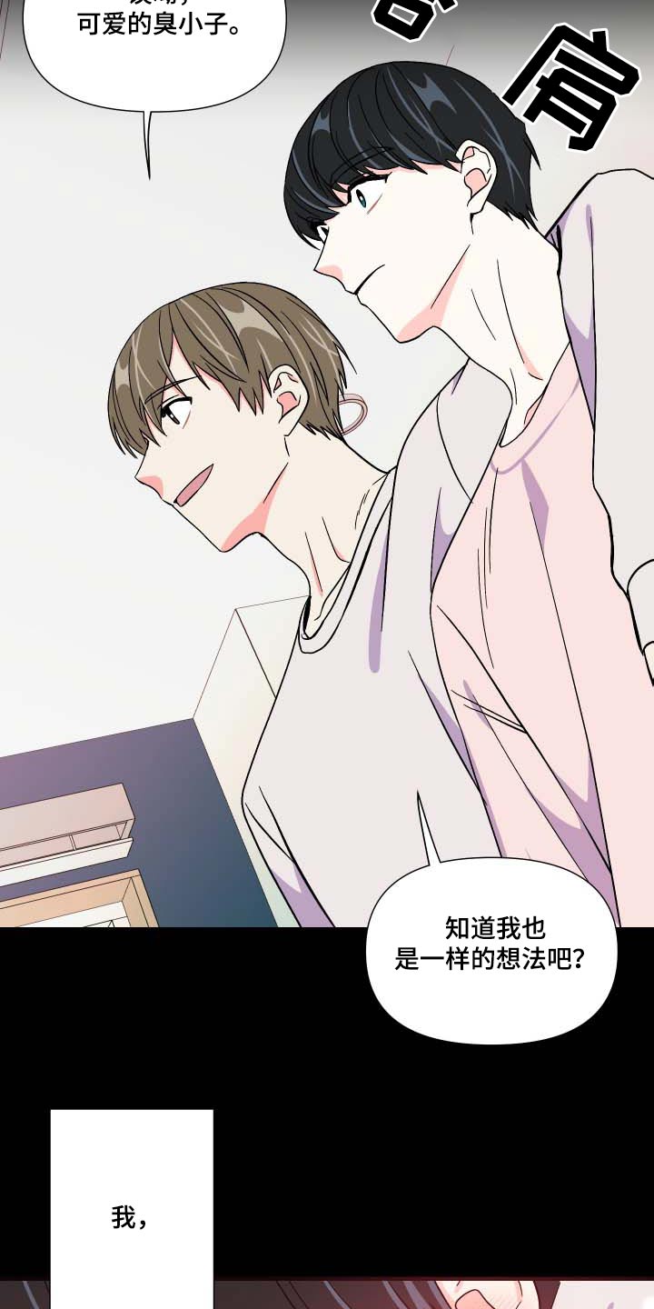 《男友回归》第106章【第三季】反应 第29页