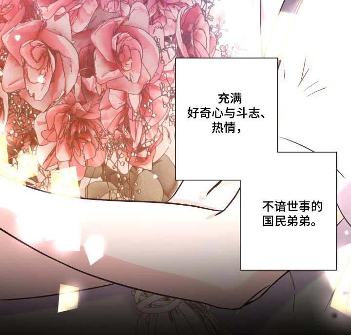 《男友回归》第106章【第三季】反应 第4页