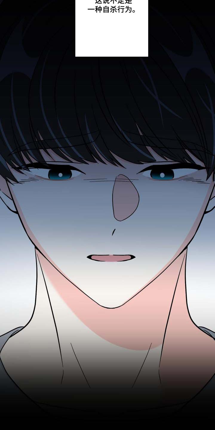 《男友回归》第106章【第三季】反应 第8页