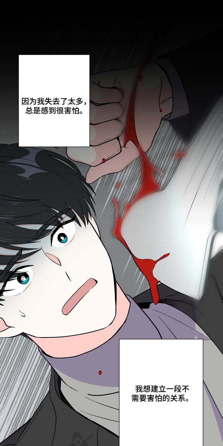 《男友回归》第106章【第三季】反应 第9页