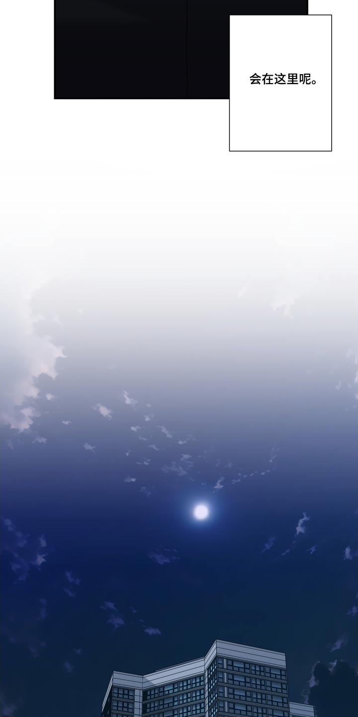 《男友回归》第111章【第三季】自导自演 第4页