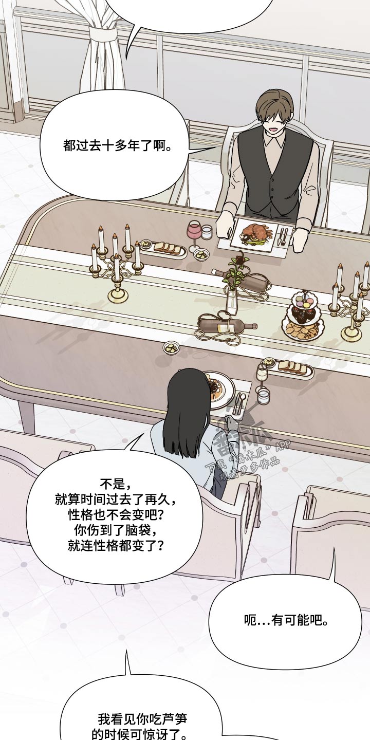 《男友回归》第110章【第三季】苦恼 第21页