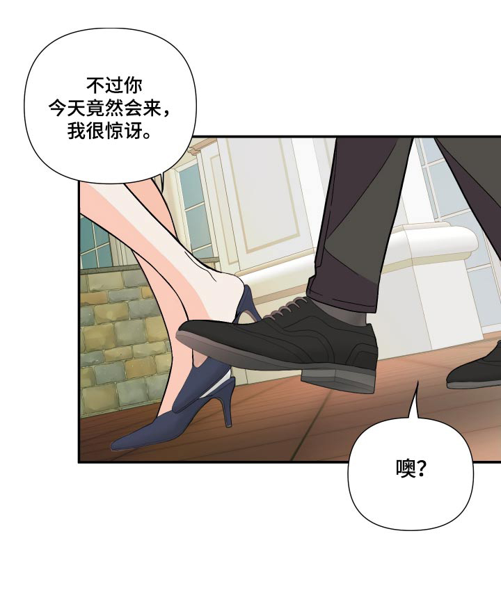 《男友回归》第110章【第三季】苦恼 第26页