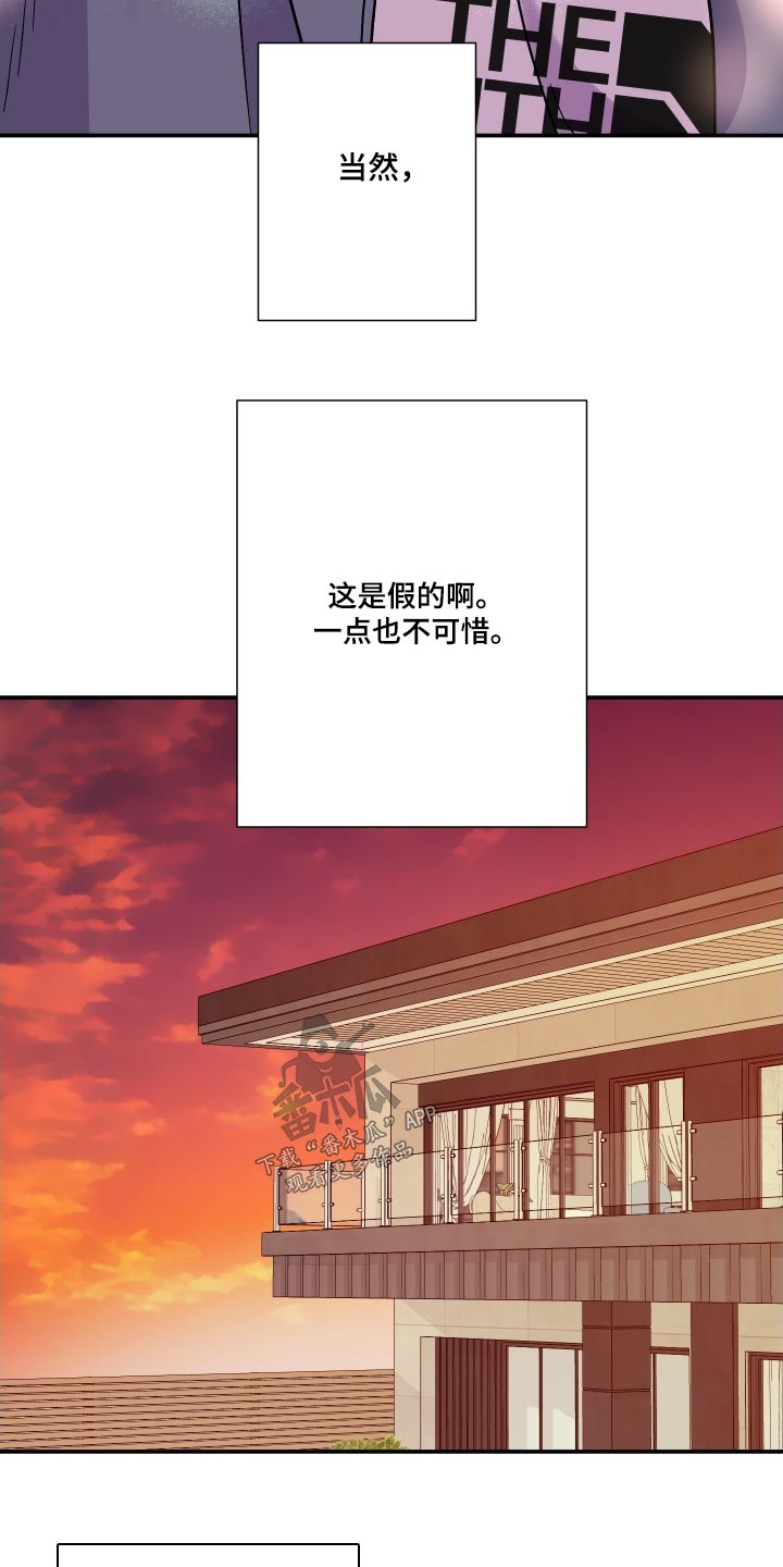 《男友回归》第110章【第三季】苦恼 第9页