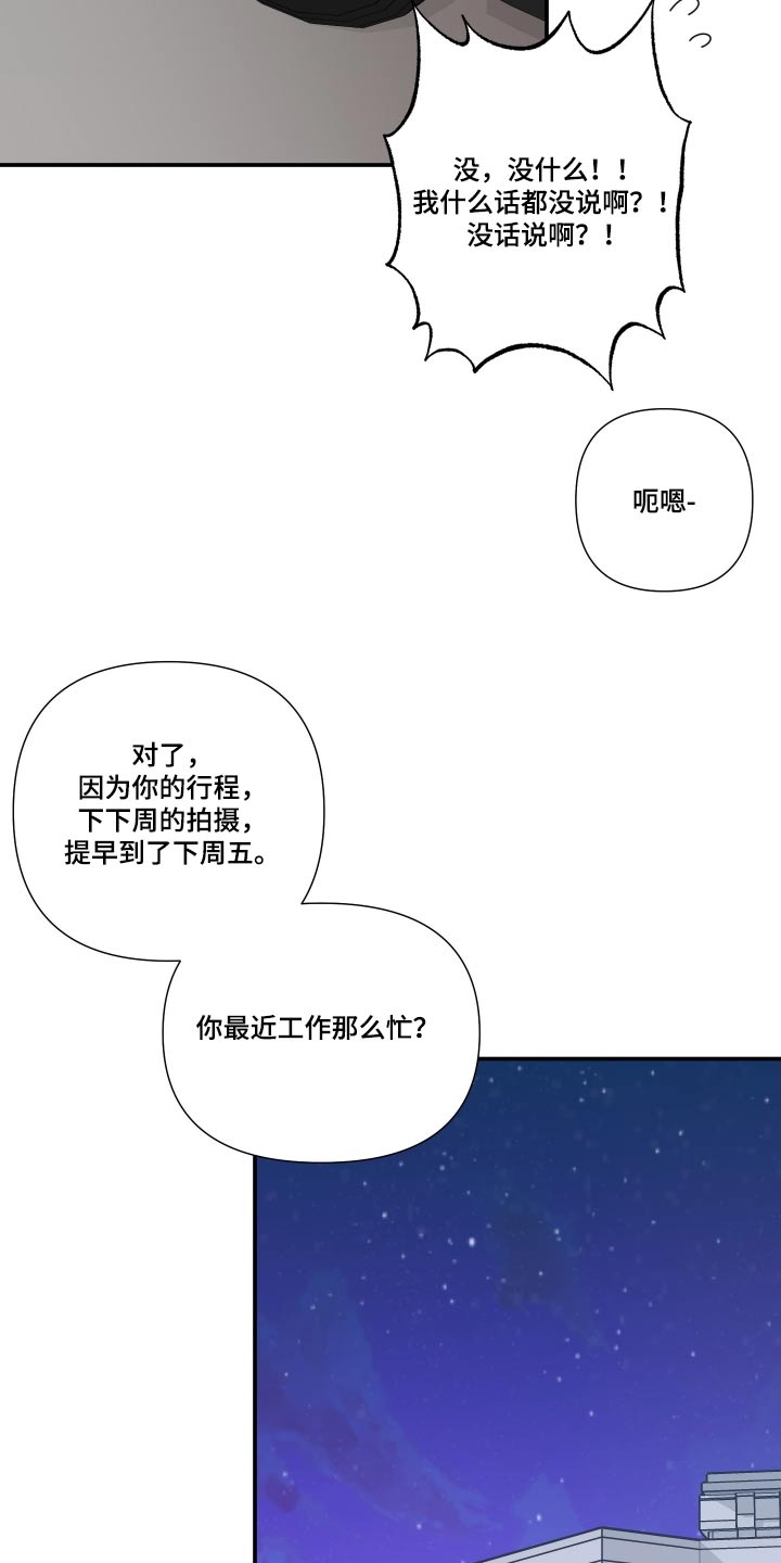 《男友回归》第109章【第三季】糊涂 第10页