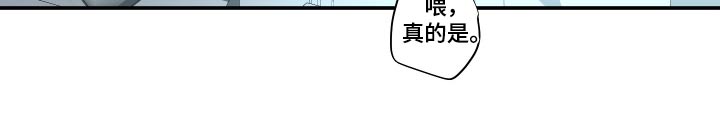 《男友回归》第109章【第三季】糊涂 第16页