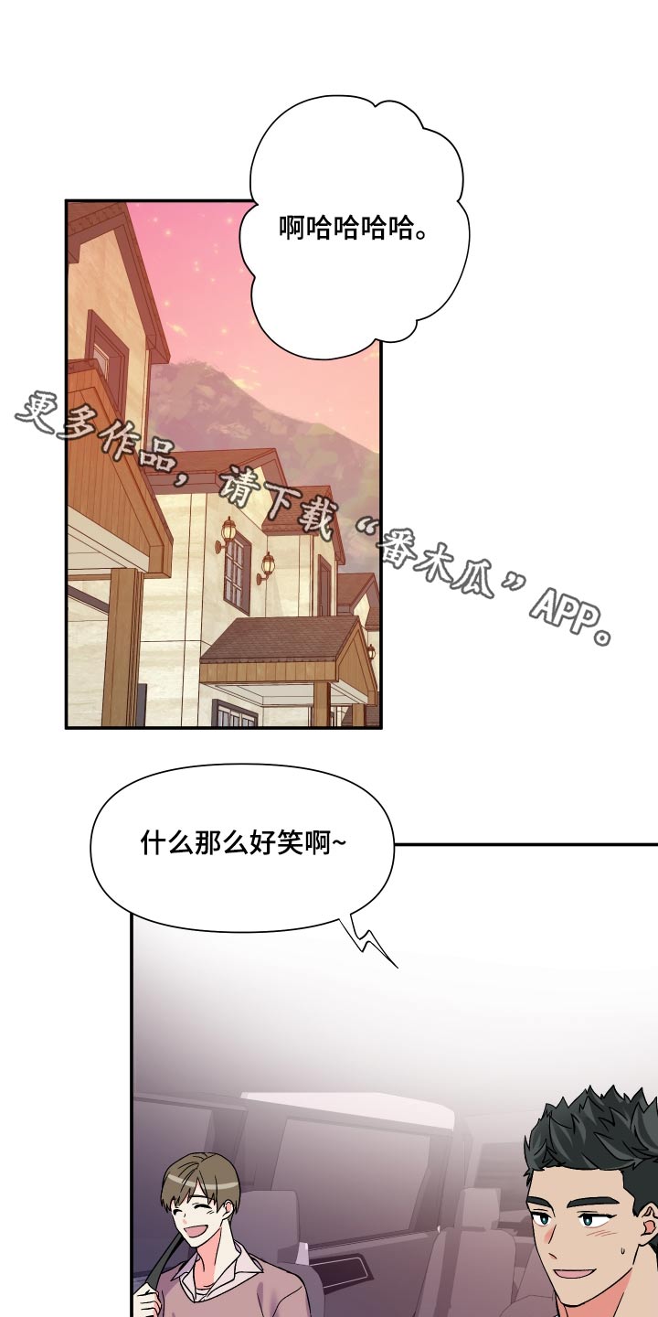 《男友回归》第109章【第三季】糊涂 第1页
