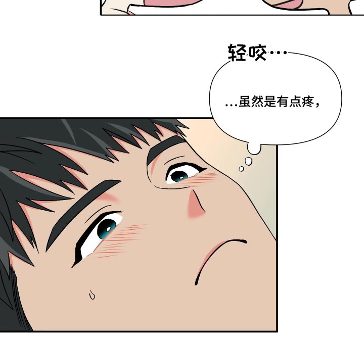 《男友回归》第109章【第三季】糊涂 第23页